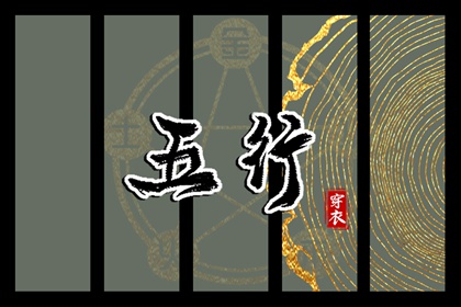 择吉老黄历,择吉日,开业择日子